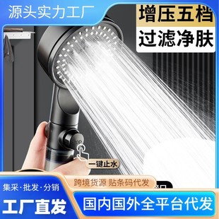 五档透明手柄过滤增压花洒一键止水花洒喷头淋浴花洒淋雨手持花洒