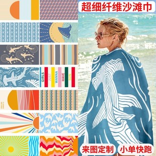 超细纤维沙滩巾吸水速干浴巾海边游泳健身房运动毛巾 跨境新款