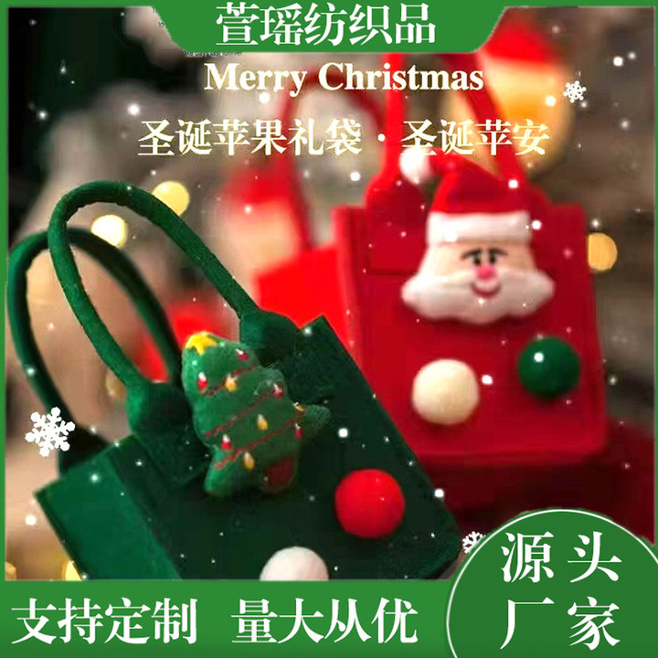 跨境圣诞手拎袋毛毡礼品袋精美外形圣诞包装手提毛毡包Christmas