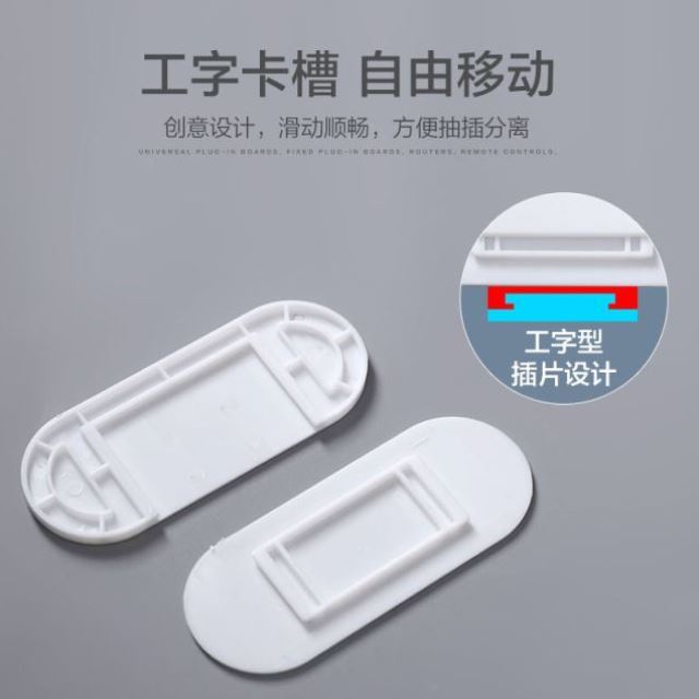 插板排插固定器黏贴墙免打孔插座贴墙上整理路由器固线收纳防滑在类目 收纳整理, 家庭整理用具, 挂钩/粘钩中 - 来自Buy2taobao.com提供专业的淘宝代购服务