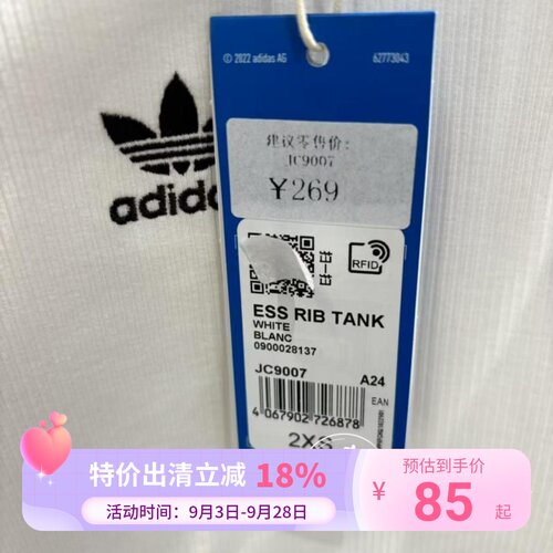 阿迪达斯三叶草女子2025夏经典修身运动背心JC9007 JC9009 IW5736