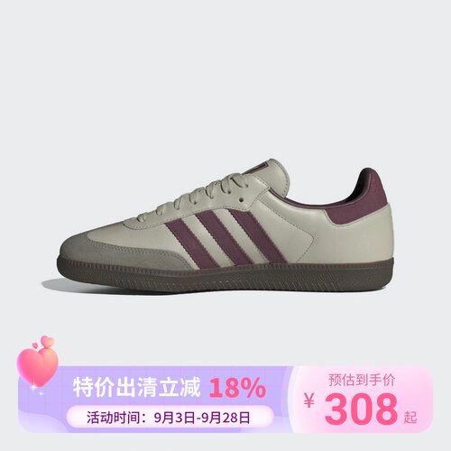 阿迪达斯adidas运动2024冬中性鞋SAMBA ID1482