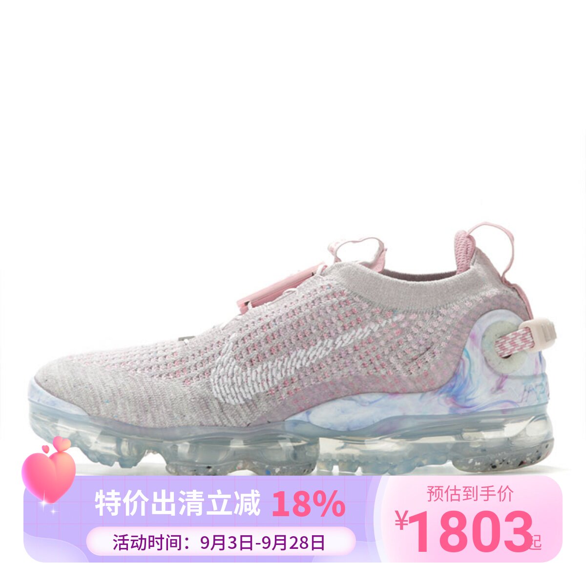 Nike/耐克AIR VAPORMAX 全掌气垫男女缓震运动跑步鞋 CT1933