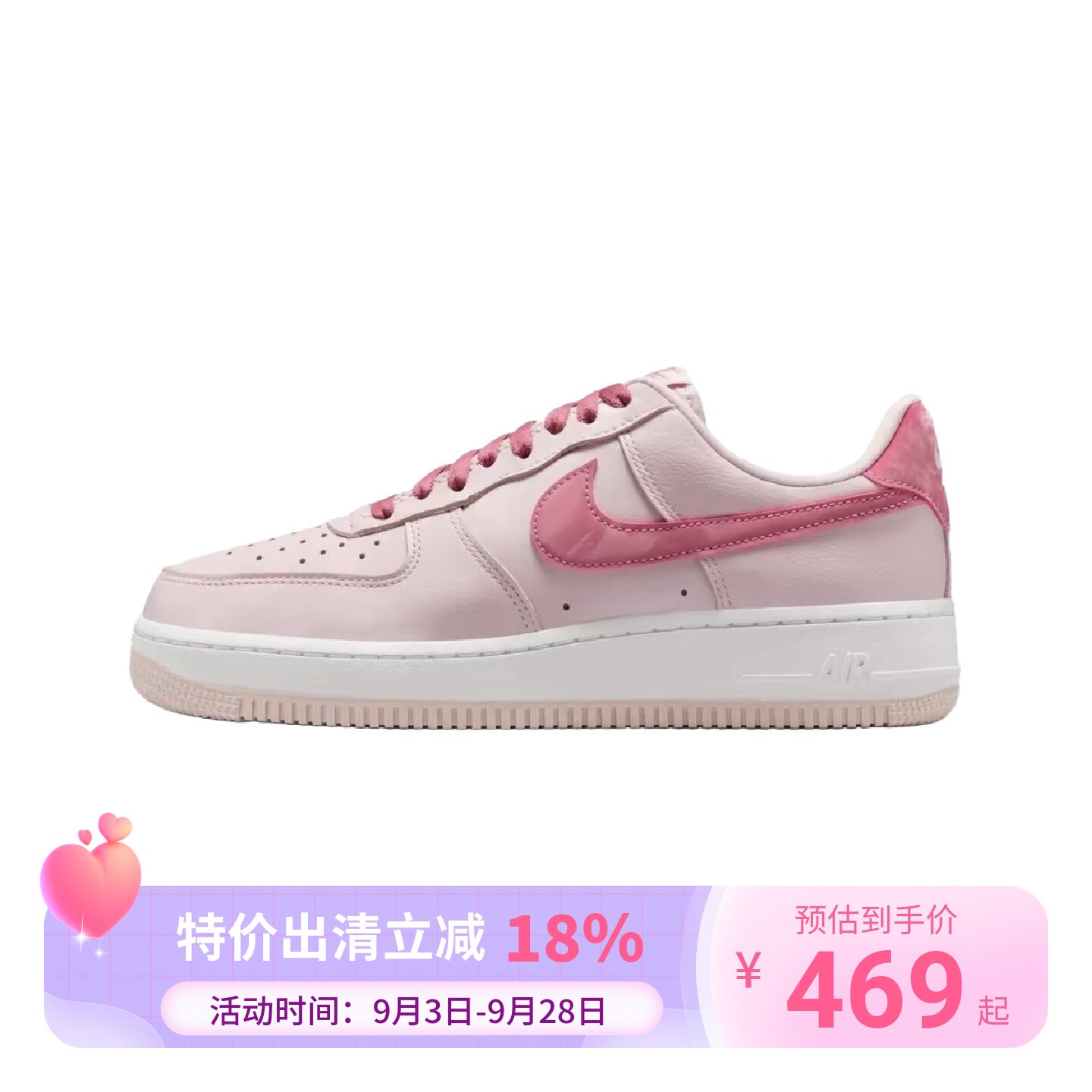 耐克Nike Air Force AF1空军一号情人节糖果白粉色板鞋IO8755-600