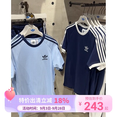 Adidas三叶草纯棉T恤Jennie同款休闲运动刺绣短袖 IA4850 JN7018