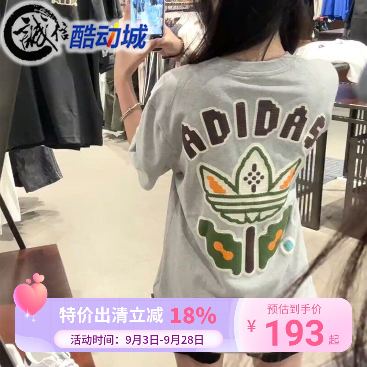 阿迪达斯三叶草男女装像素花朵透气运动T恤 KD1843 KD1844 KD1847图片