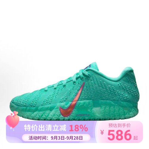 耐克/Nike Ja 3 莫兰特3代男子低帮运动实战篮球鞋 IQ6754-300