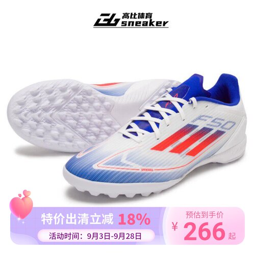 阿迪达斯男鞋夏季F50 LEAGUE TF人造草坪碎钉中端足球鞋IF1343