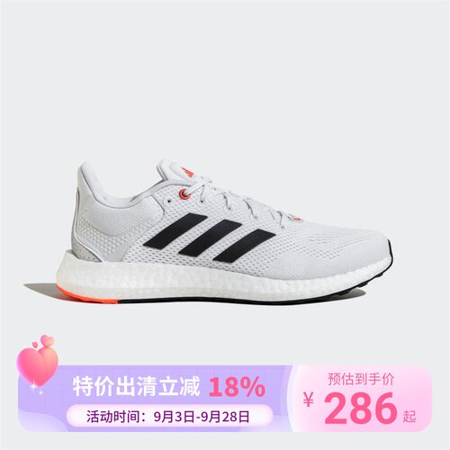 ADIDAS阿迪达斯男子PUREBOOST网面透气减震运动休闲跑步鞋JP6343