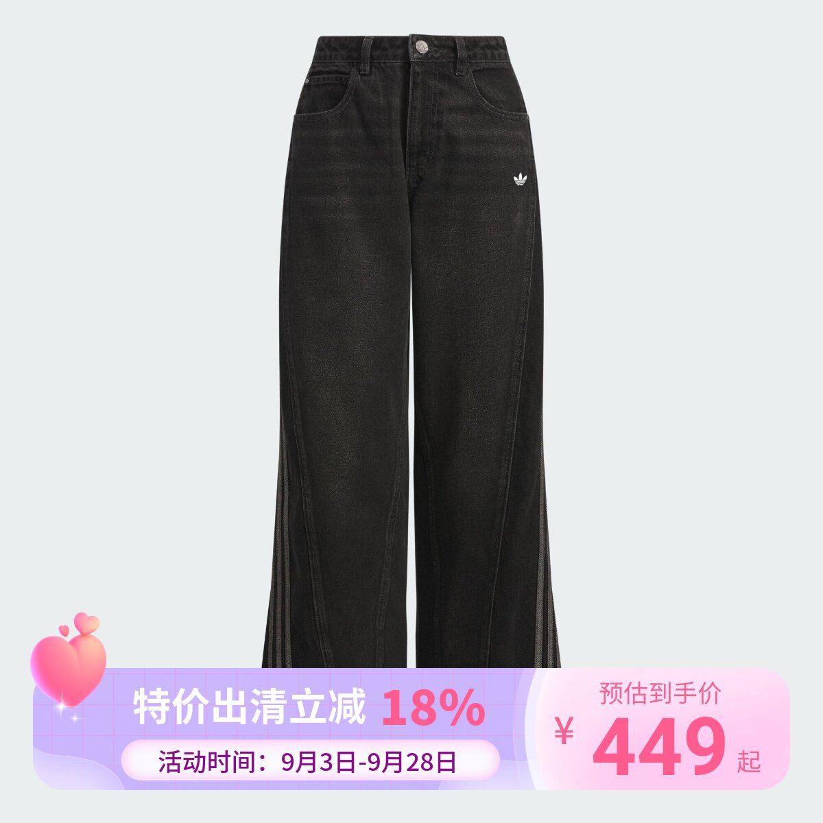 Adidas/阿迪达斯三叶草女子纯棉牛仔阔腿运动直筒裤JX6865图片