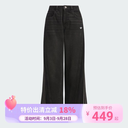 Adidas/阿迪达斯三叶草女子纯棉牛仔阔腿运动直筒裤JX6865