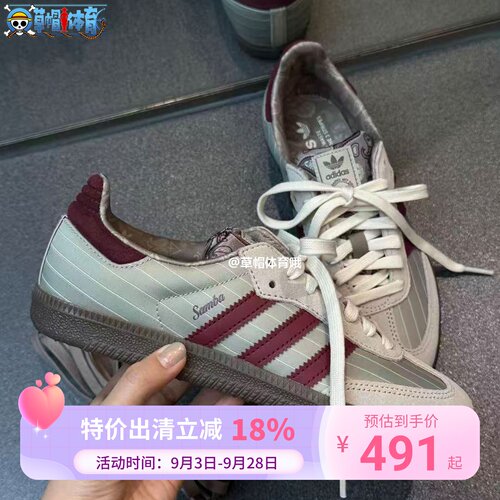 Adidas三叶草26年夏季男女SAMBA OG运动休闲T头鞋德训鞋KZ7552