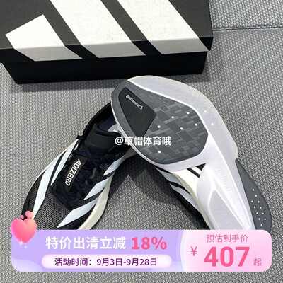 阿迪达斯Adizero Boston13波士顿13男子专业马拉松竞速跑鞋JS4938