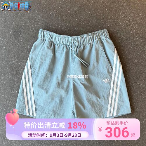 Adidas三叶草26年夏季新款男子梭织训练透气运动短裤LE7348LE7349