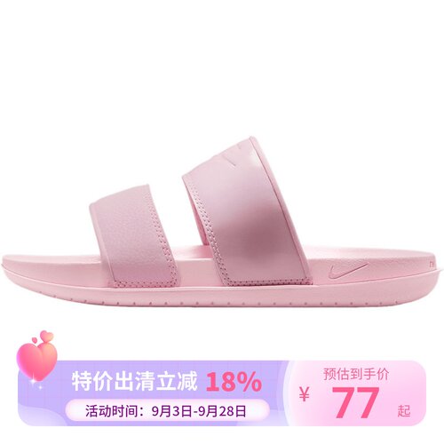 Nike/耐克Offcourt Duo 女士经典透气轻便运动拖鞋DC0496-601