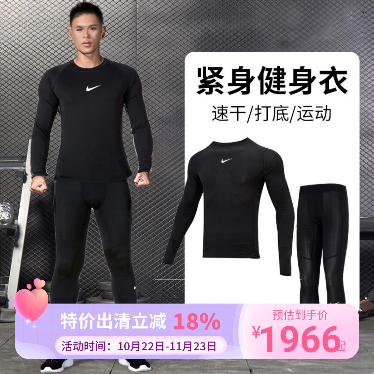 幸运叶子|耐克男士紧身衣长袖26新款秋夏季训练服健身运动套装