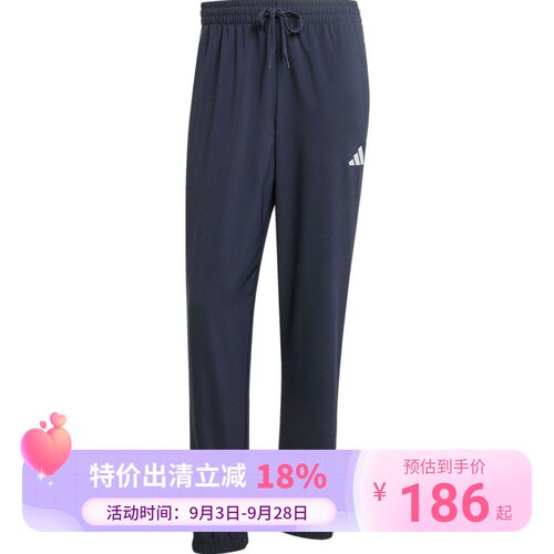 阿迪达斯三条纹男裤速干透气宽松束脚篮球运动训练长裤KA8351