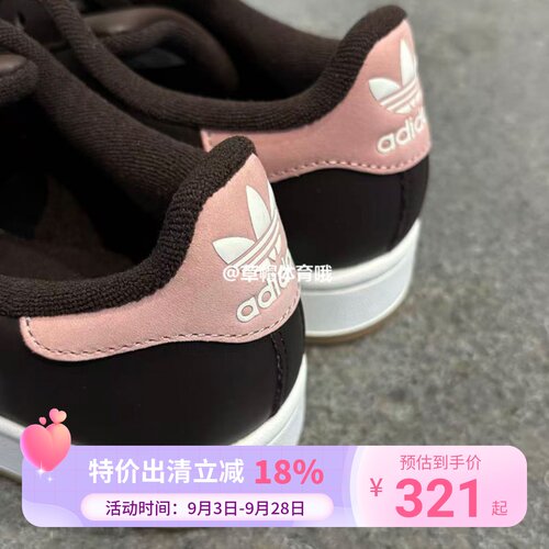 Adidas三叶草新款女子Superstar II低帮复古贝壳头运动板鞋JP8167