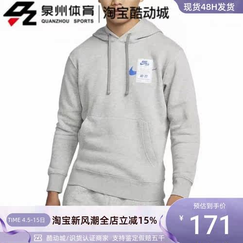 Nike男子休闲连帽加绒保暖套头衫