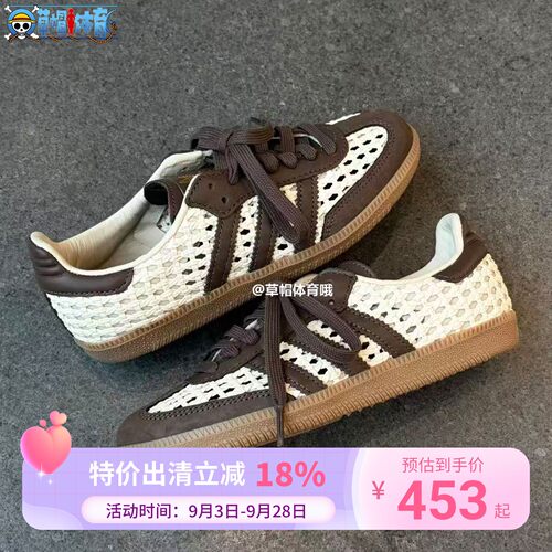 Adidas三叶草26年夏季女SAMBA 编织镂空运动休闲鞋HQ9282 IH9373