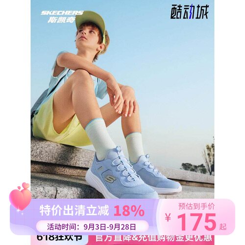 Skechers斯凯奇儿童鞋春季款一脚蹬闪穿鞋男童网面运动鞋405310L