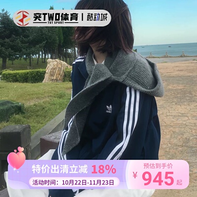 阿迪达斯adidas三叶草ADICOLOR男女同款运动复古IP0418外套II5763