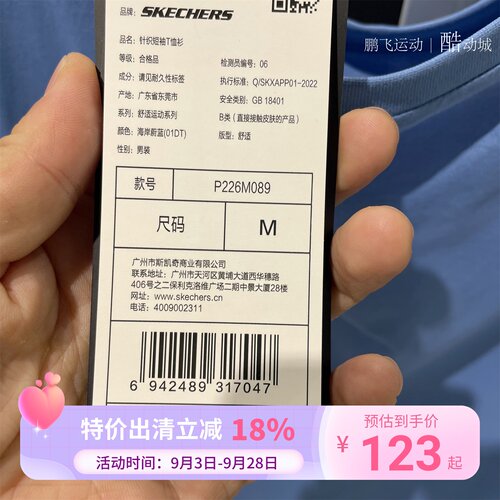 斯凯奇2026男士夏季新款圆领亲肤运动休闲运动短袖T恤衫P226M089