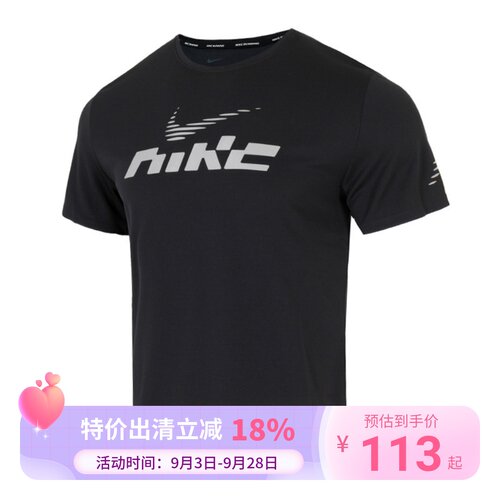 Nike耐克男子Dri-FIT防晒速干短袖跑步运动T恤IB4128-010-133-474