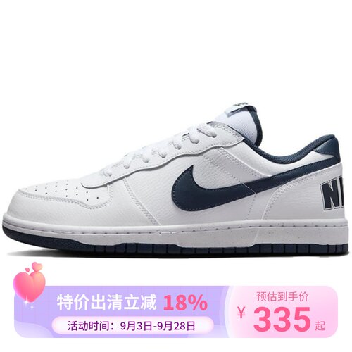Nike Big Low  白蓝色 减震耐磨 低帮 板鞋 男女同款 355152-140