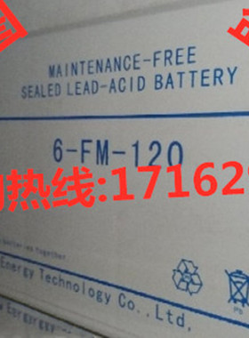 Lesun铅酸蓄电池6-FM-120 12V120AH 适用于UPS/EPS/直流屏/太阳能