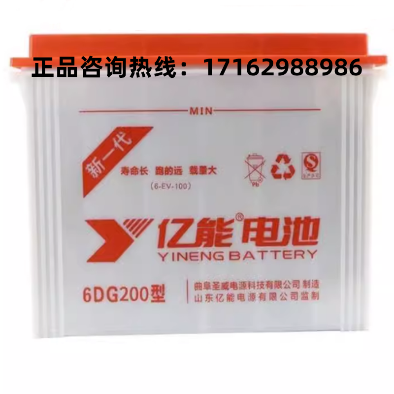 亿能蓄电池6dg260型200型220型180型300型400型 拉货拉客三轮电瓶