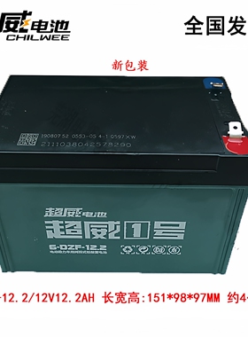 超威铅酸蓄电池12V12AH20AH32AH45AH电动车电瓶  一组4只/5只/6只