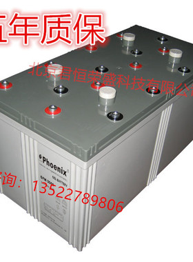Phoenix凤凰蓄电池GFM-3000(2V3000AH)菲尼克斯免维护铅酸UPS电池
