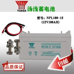 YUASA汤浅蓄电池NPL100-12UPS