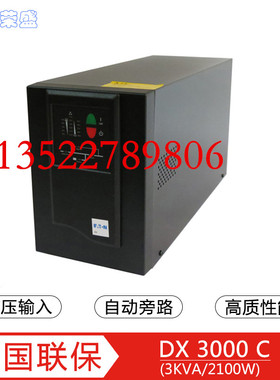 伊顿UPS电源eaton DX3000C 2100W 促销在线式不间断电源内置电池