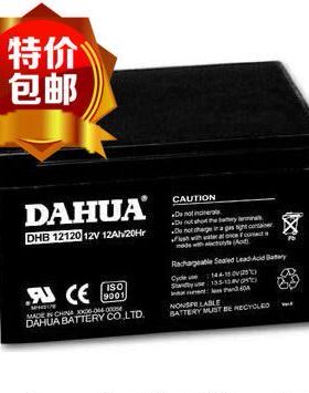 原装直销大华蓄电池DHB12120 铅酸免维护12V12AH 包邮UPS/EPS电源