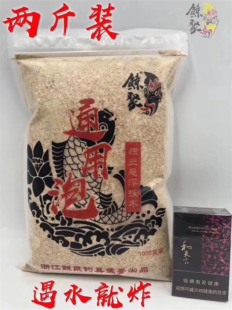 聚散炮鲸泡通用炮鲫鱼鲤鱼黄尾