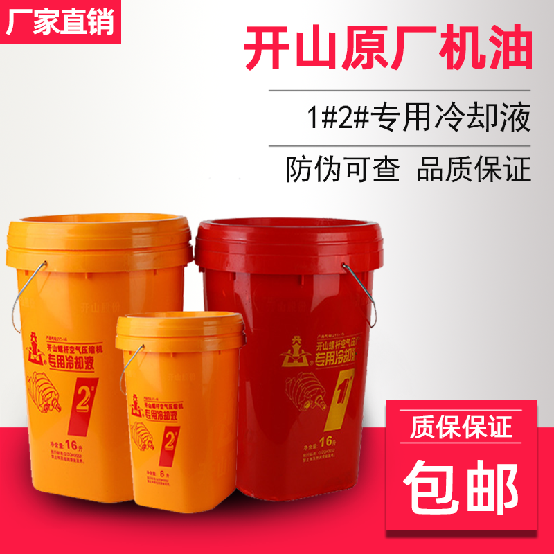 开山冷却液原厂JY1-16机油