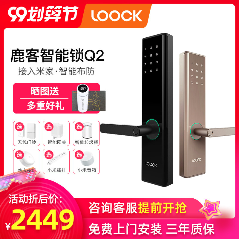 鹿客智能门锁Q2指纹锁家用防盗门电子密码锁Touch鹿克loock|msdalam kategori bahan binaan asas, Home Hardware, kunci, kunci pintu elektronik - dari Buy2taobao.com untuk memberikan perkhidmatan ejen Taobao profesional membeli