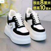 松糕厚底内增高小个子显瘦鞋 百搭超高跟10cm8cm可选小白鞋 女鞋 子