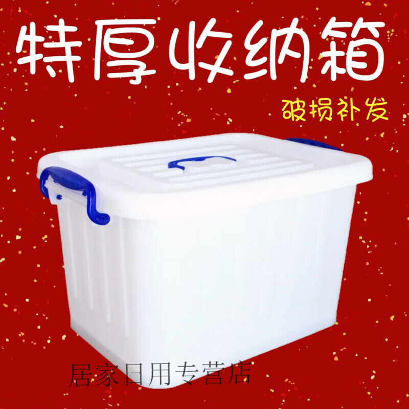 特大号加厚塑料箱宾馆酒店消毒餐具存放箱学校宿舍家用带盖衣物收