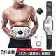 大肚子减肥神器腹部肚子赘肉健身腰带EMS甩脂机懒人腹部运动减肚F