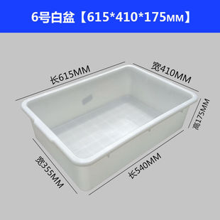 长方形白色小塑料盆大号加厚养殖工业无盖零件盒塑胶箱周转箱胶盒