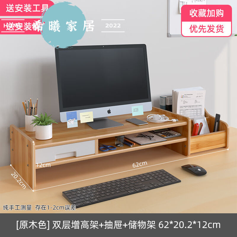 台式电脑屏幕显示器架置物支架子抬垫高托底座办公室桌面收纳