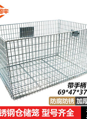 金固牢KCzy-119仓储笼清洗框周转箱收纳框铁笼子690*470*370带手