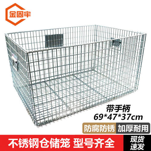 金固牢KCzy-119仓储笼清洗框周转箱收纳框铁笼子690*470*370带手