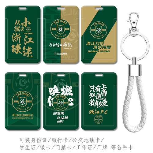 图案清晰做工精致带挂绳