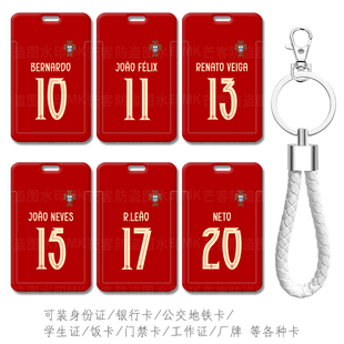 11号费利克斯学生证校园卡17号莱奥门禁卡8号B费小卡套C罗证件套