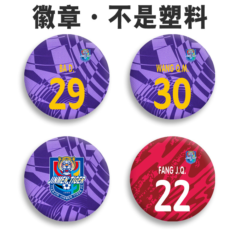 马口铁材质不掉色表层覆膜高清图