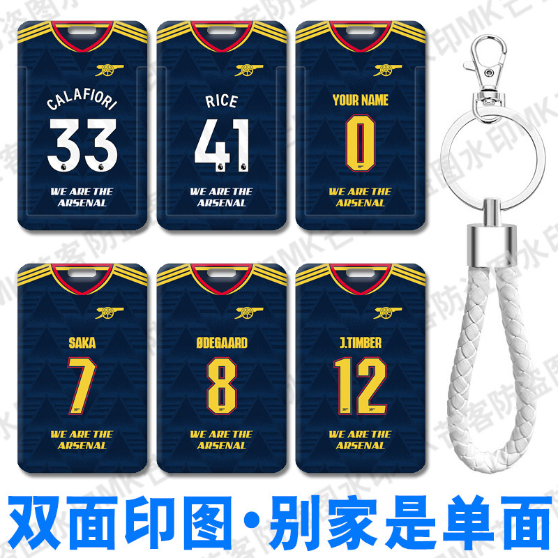 芒客公交卡证件套饭卡可来图定制图片